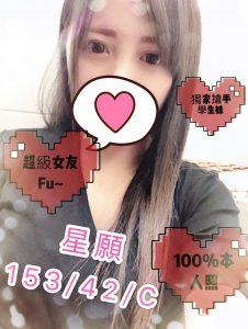 潘朵拉星願