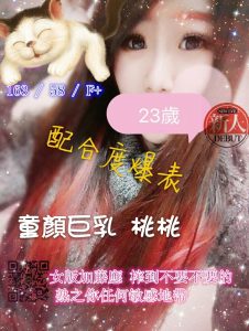 民生扶桑館桃桃